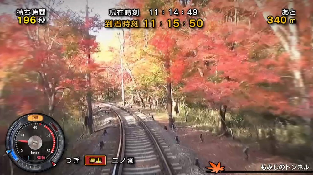 Japanese Rail Sim: Journey to Kyoto