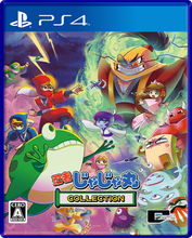 Ninja Jajamaru Collection (PlayStation 4) - Japanese Utage Set Limited Edition